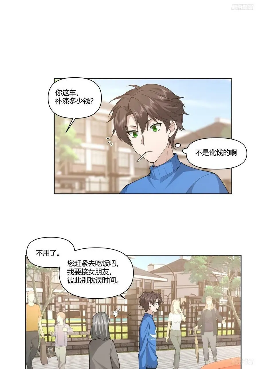 花容月貌，沉鱼落雁 第8页