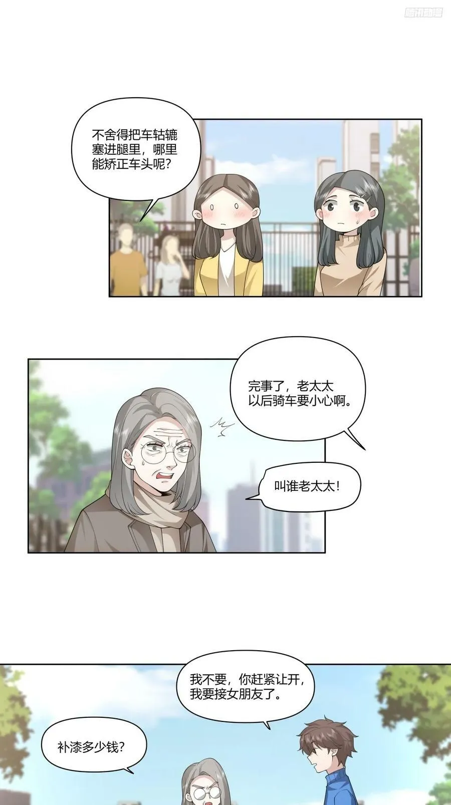 花容月貌，沉鱼落雁 第10页