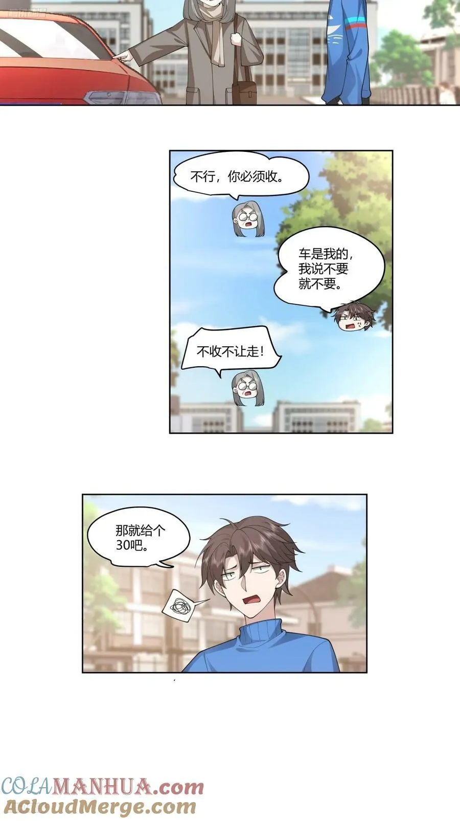 花容月貌，沉鱼落雁 第11页