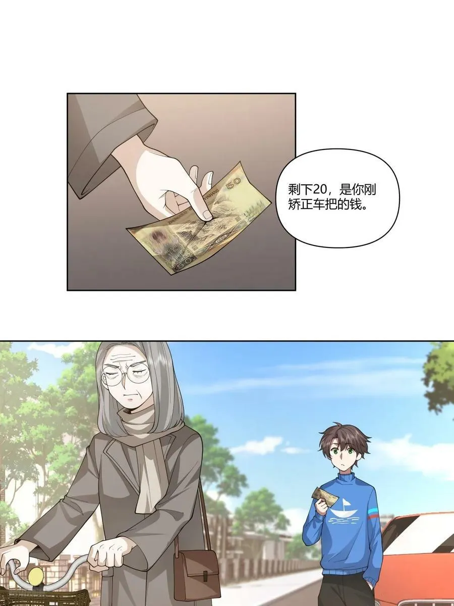 花容月貌，沉鱼落雁 第12页