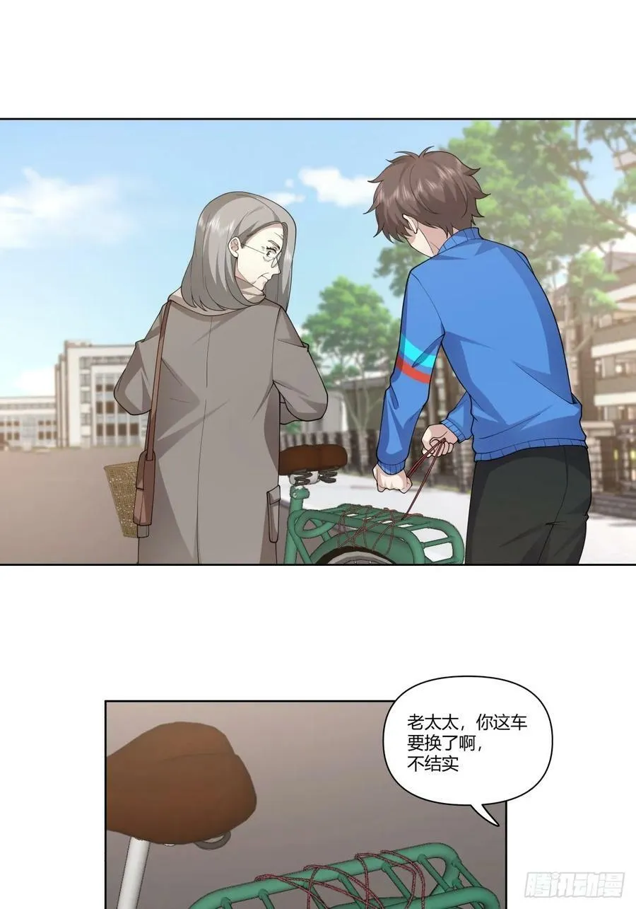 花容月貌，沉鱼落雁 第14页