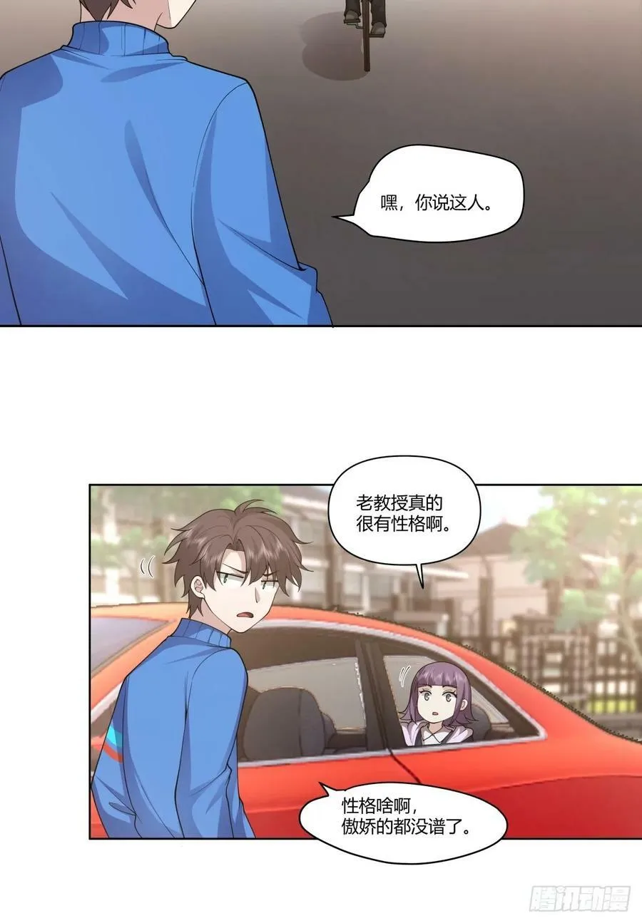 花容月貌，沉鱼落雁 第16页