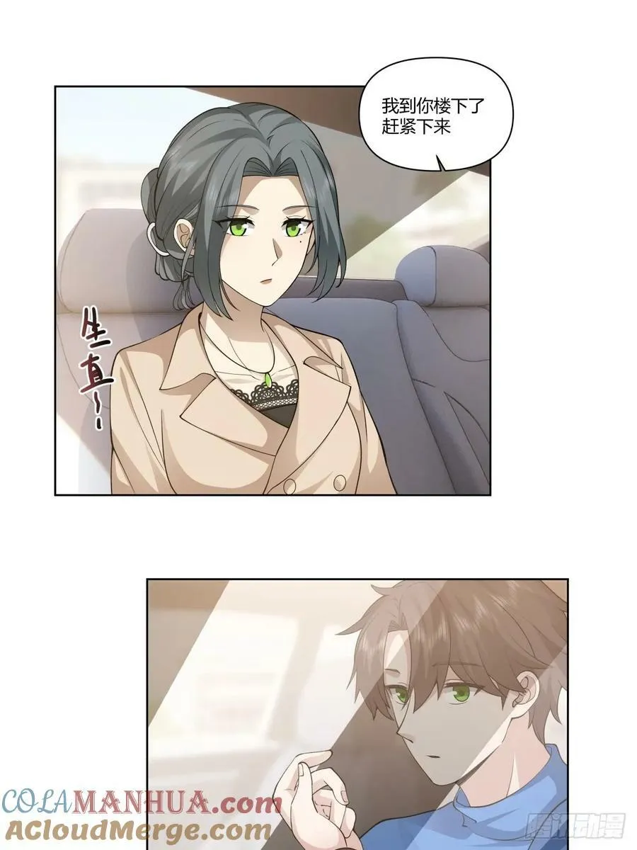 花容月貌，沉鱼落雁 第19页