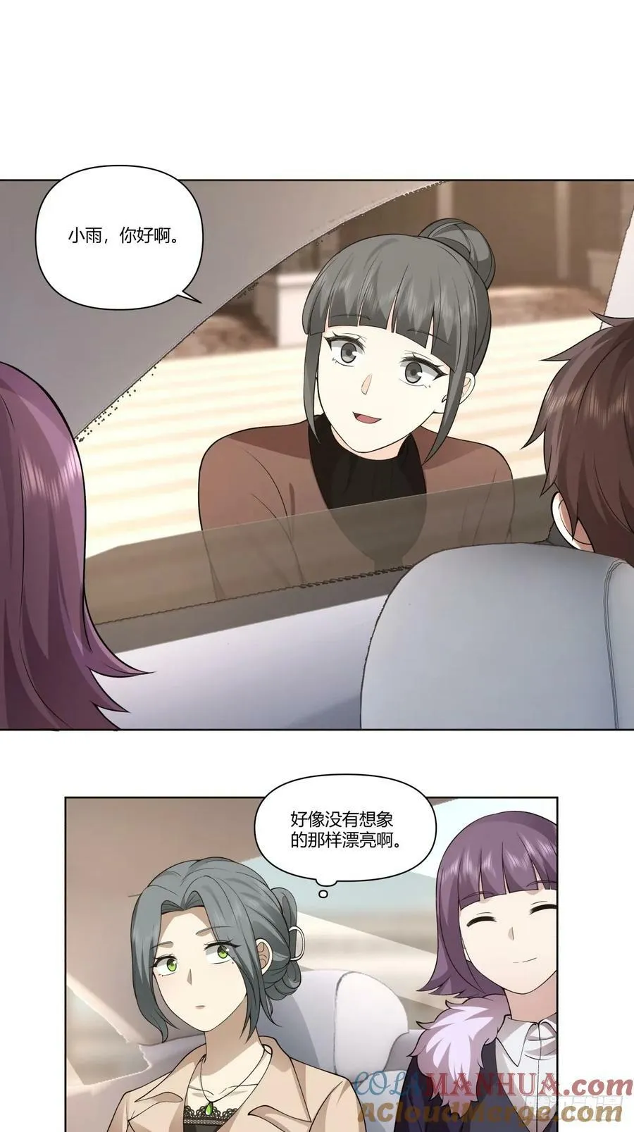 花容月貌，沉鱼落雁 第21页