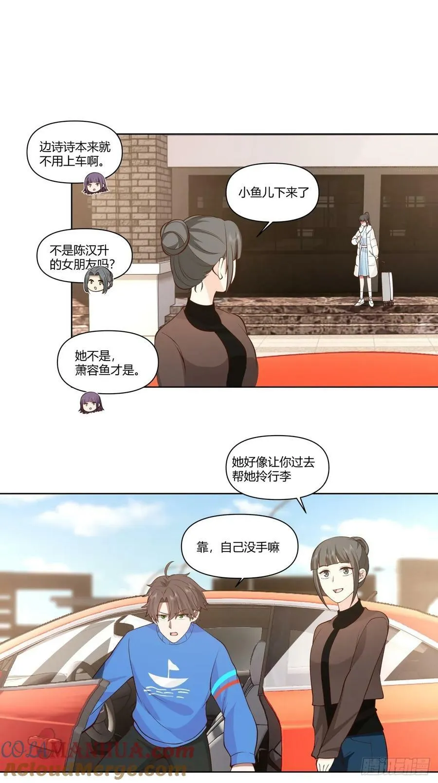 花容月貌，沉鱼落雁 第23页