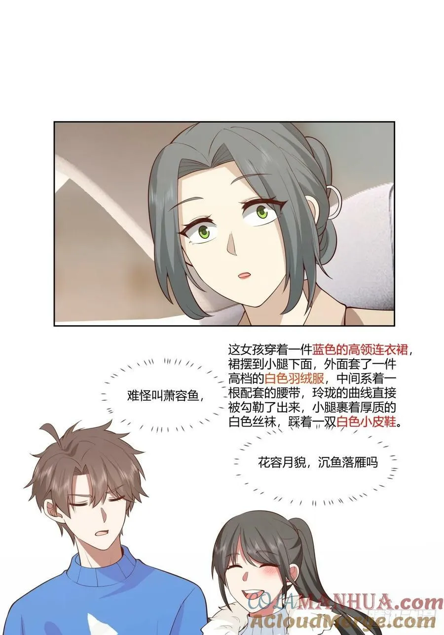 花容月貌，沉鱼落雁 第25页