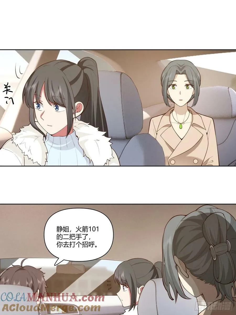 花容月貌，沉鱼落雁 第27页
