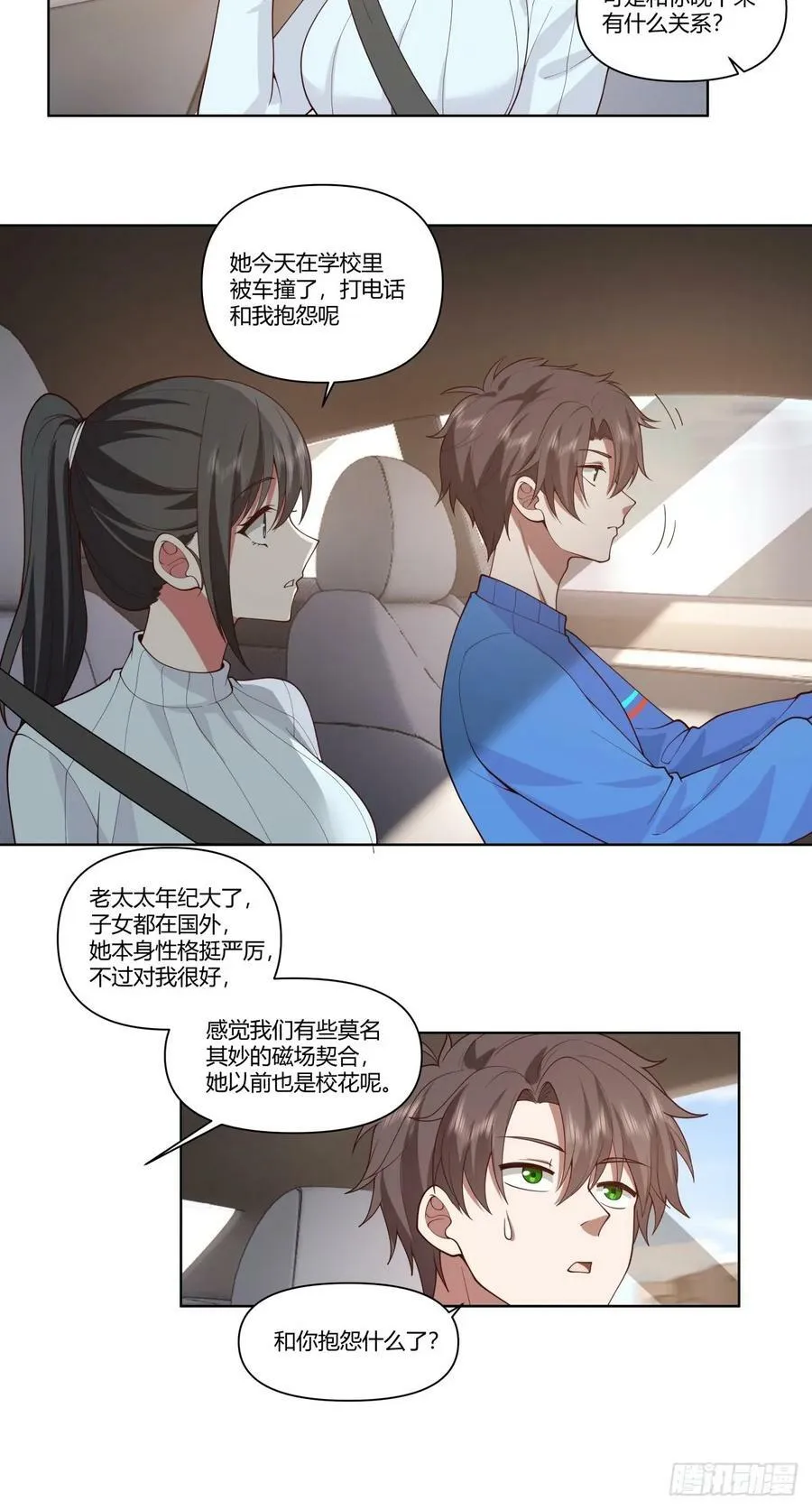 花容月貌，沉鱼落雁 第30页