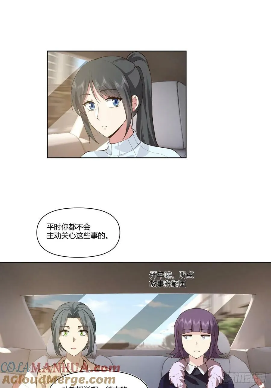 花容月貌，沉鱼落雁 第31页