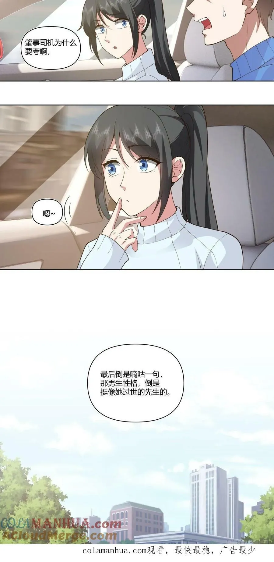 花容月貌，沉鱼落雁 第33页