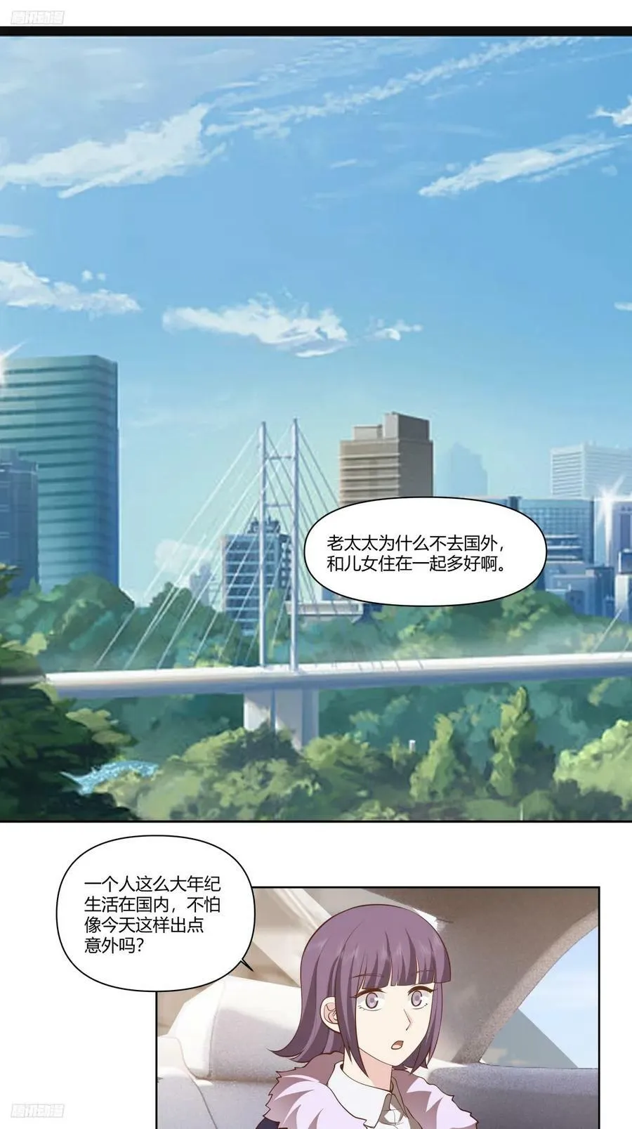老教授、校花、流氓 第4页
