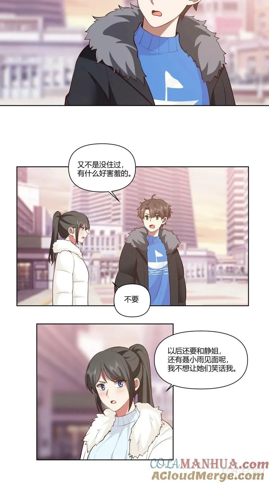 老教授、校花、流氓 第17页