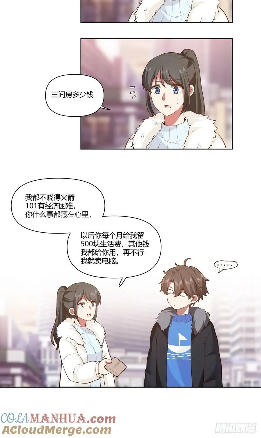 老教授、校花、流氓 第19页