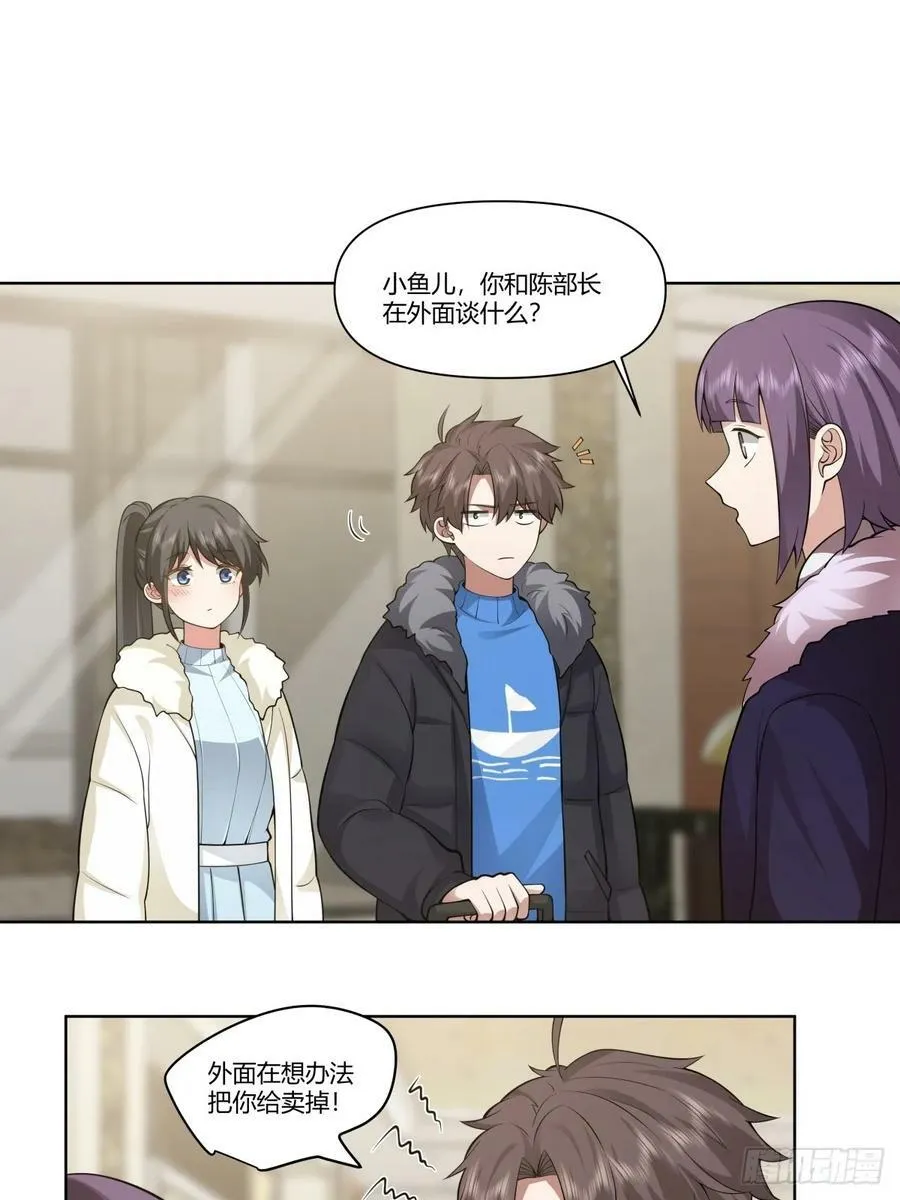 老教授、校花、流氓 第24页