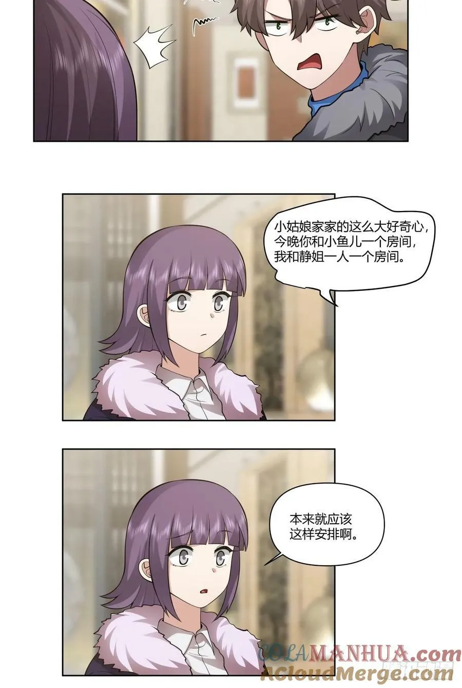 老教授、校花、流氓 第25页