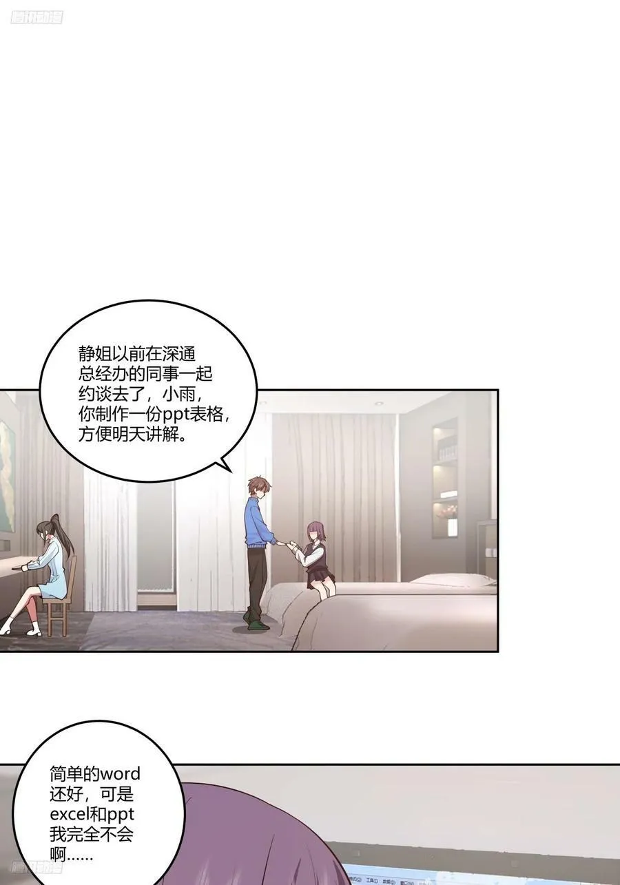 成年人的关系 第4页