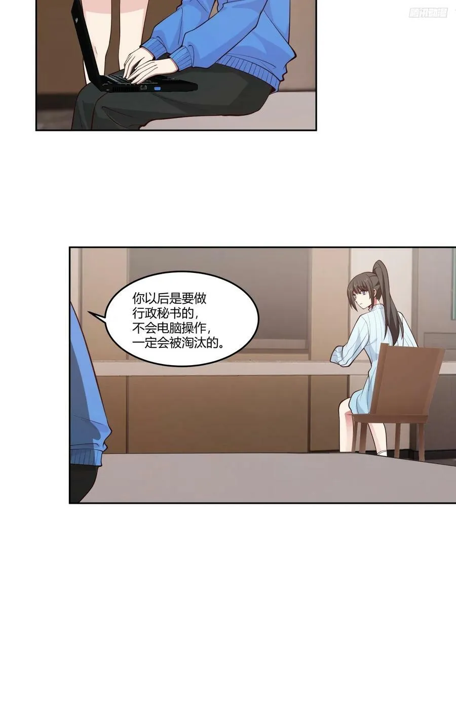 成年人的关系 第6页