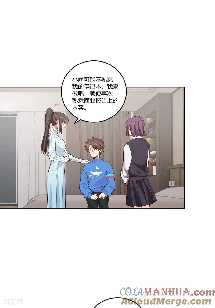 成年人的关系 第7页