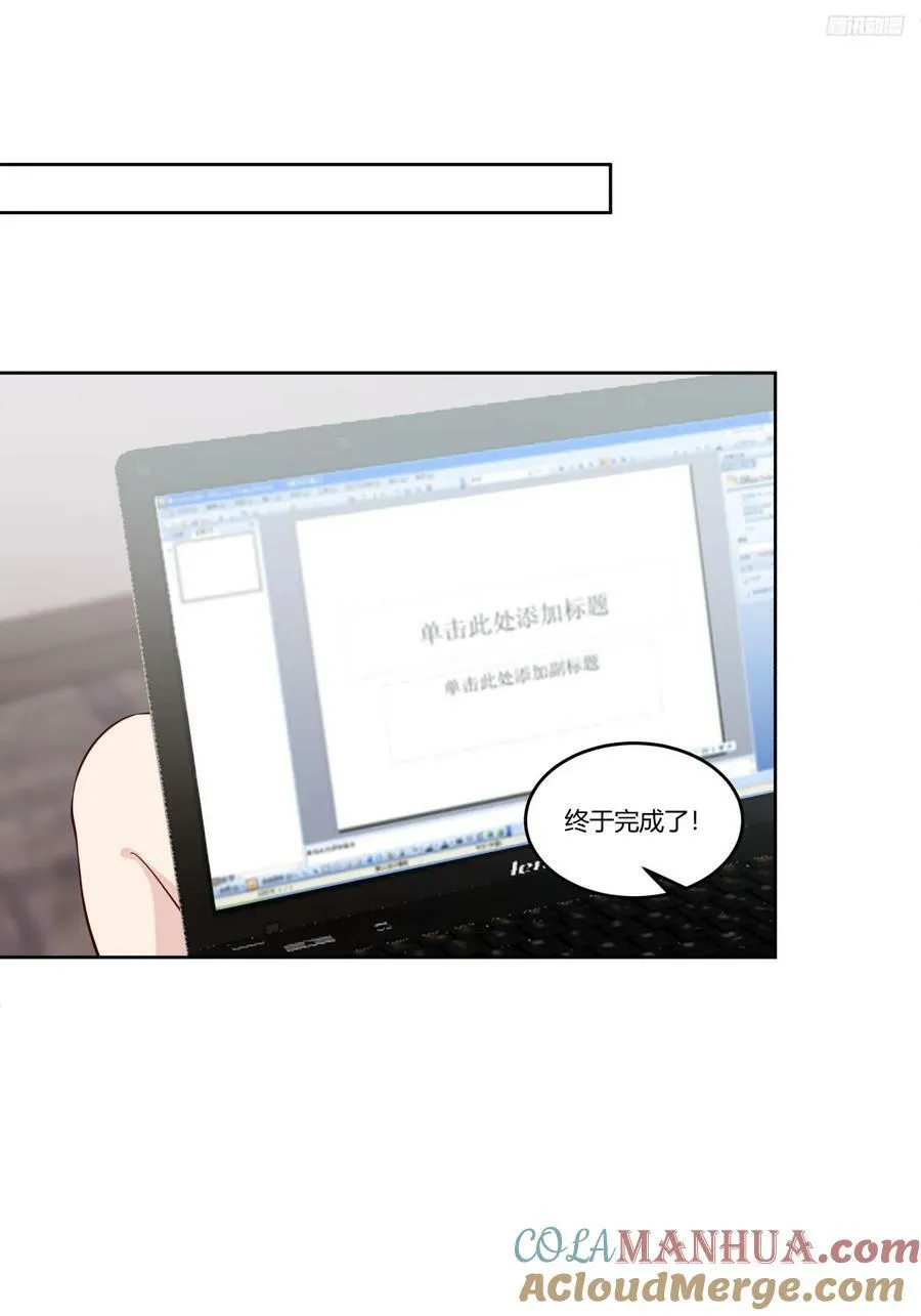 成年人的关系 第9页