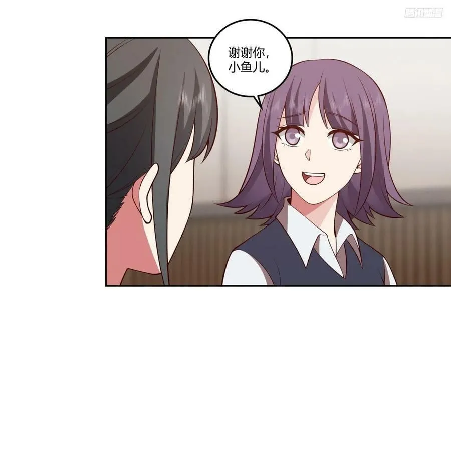 成年人的关系 第10页