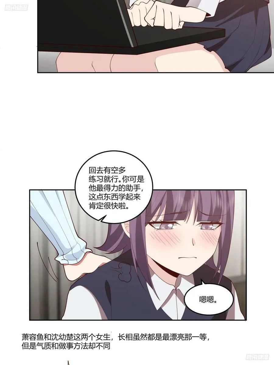 成年人的关系 第12页