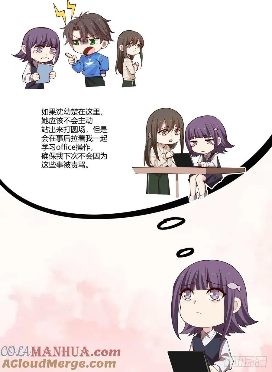 成年人的关系 第13页