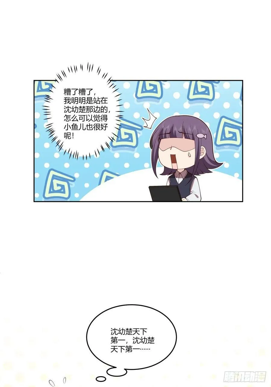 成年人的关系 第14页