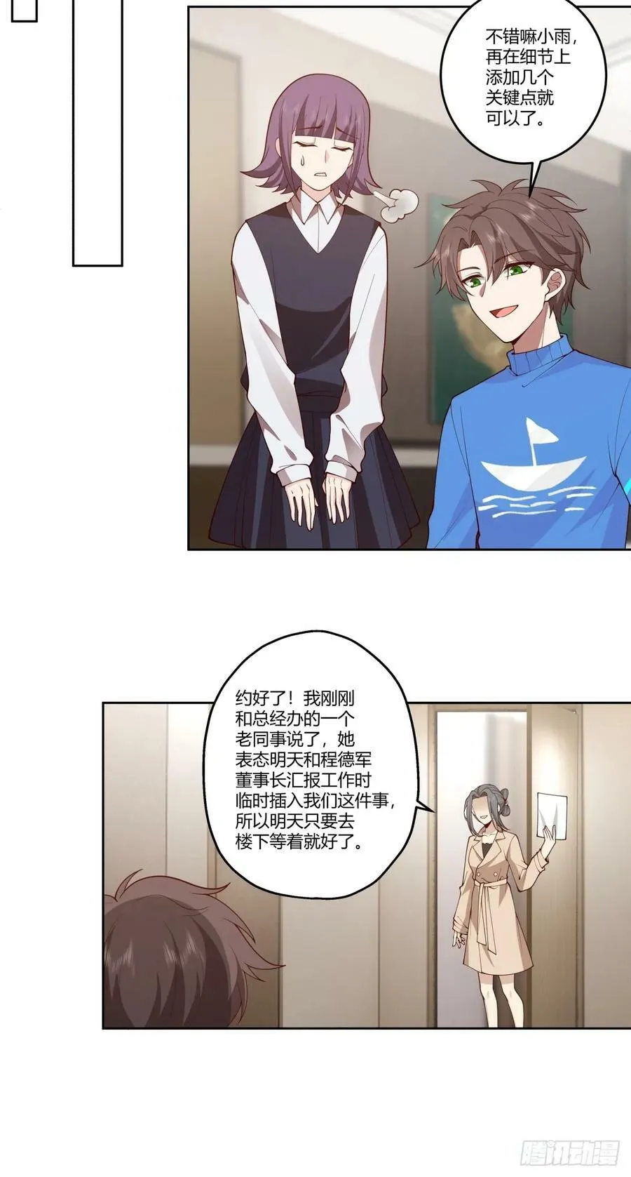 成年人的关系 第16页