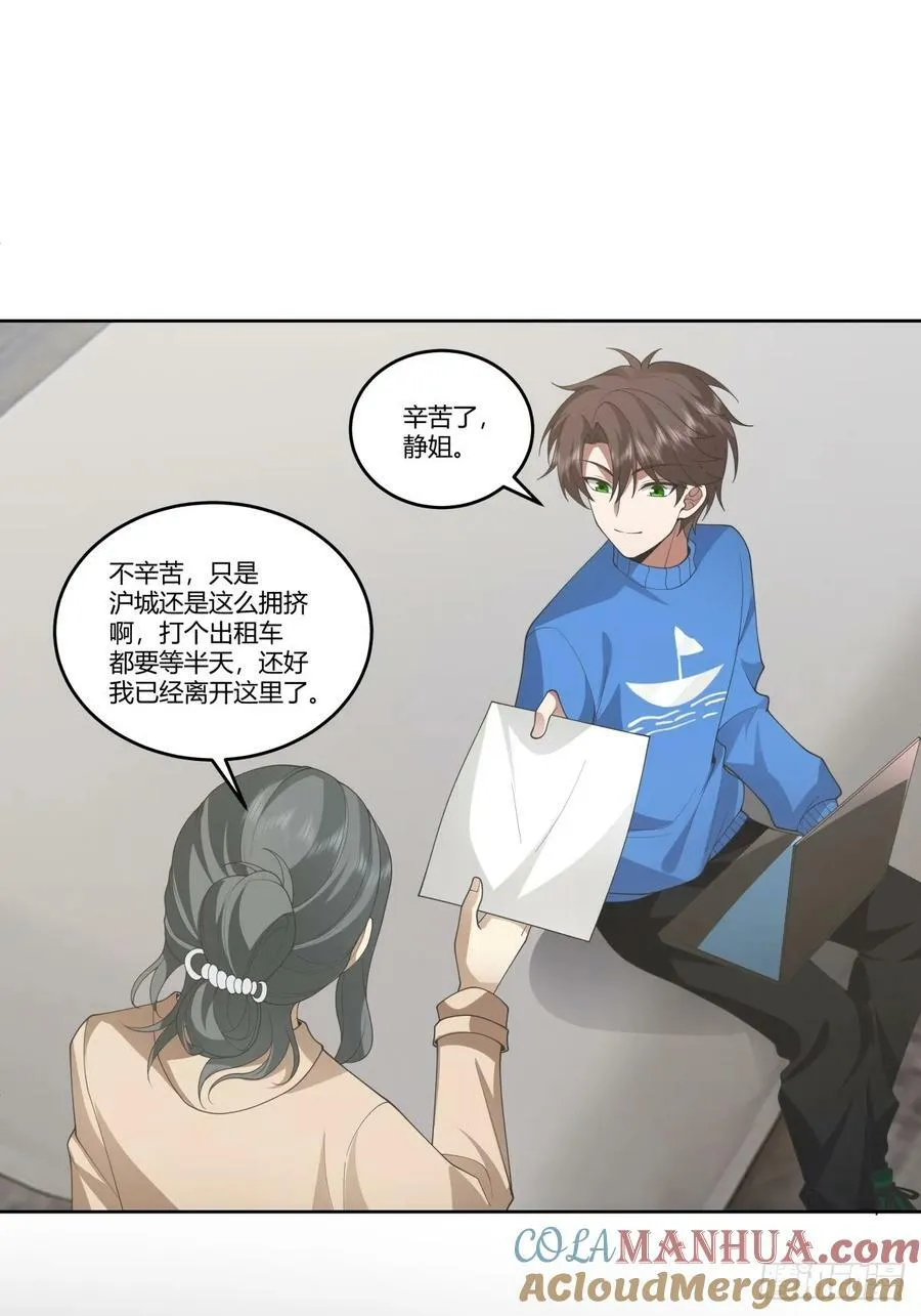 成年人的关系 第17页