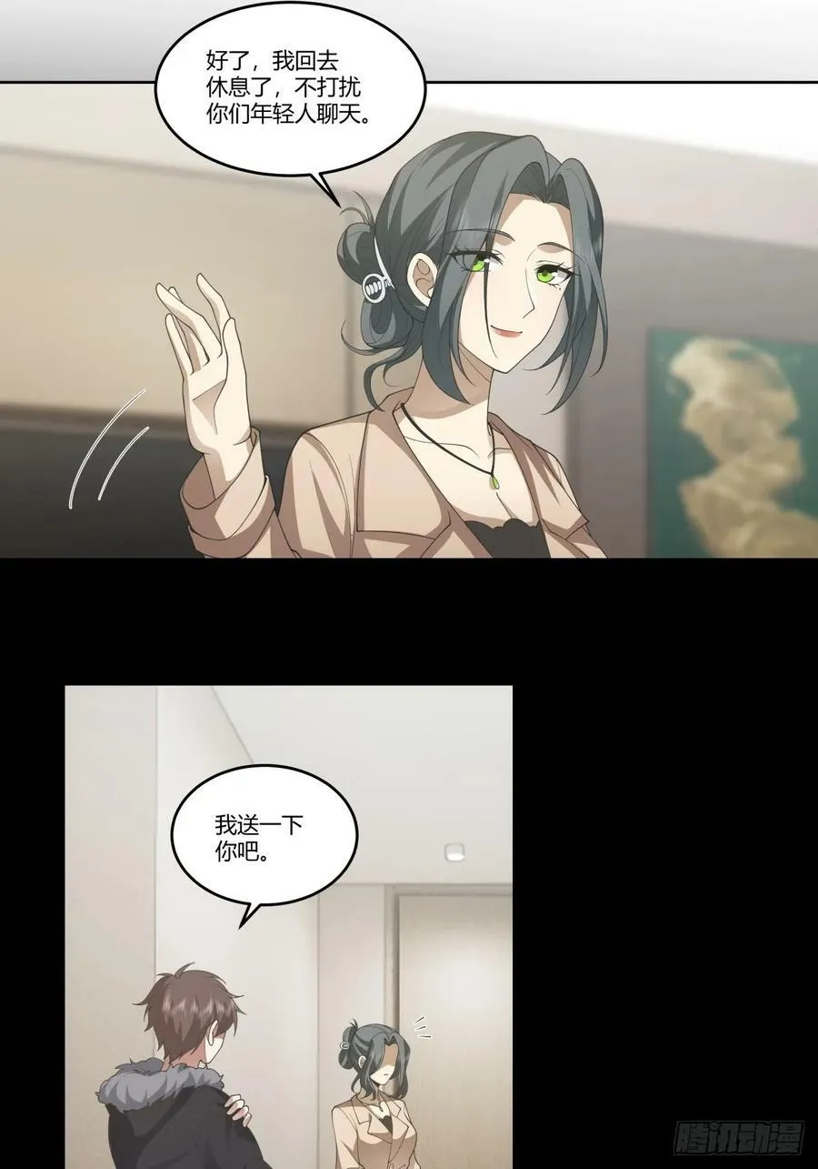 成年人的关系 第18页