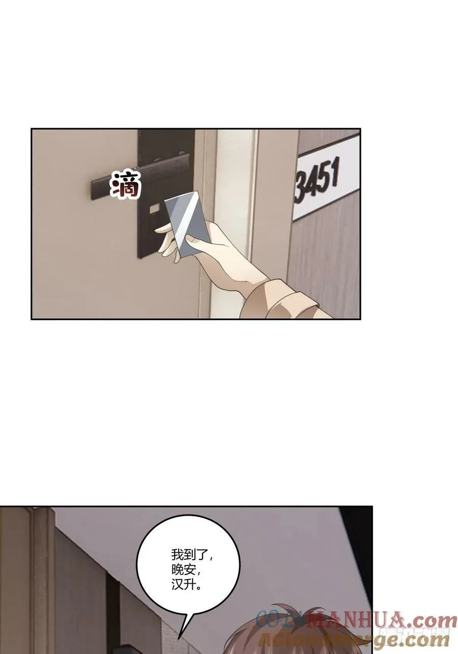 成年人的关系 第21页