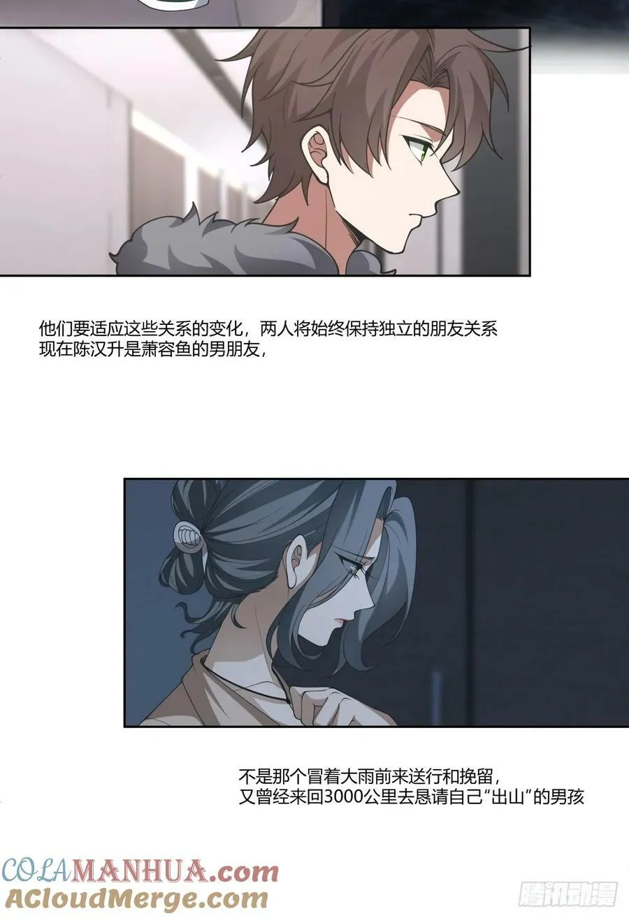 成年人的关系 第25页