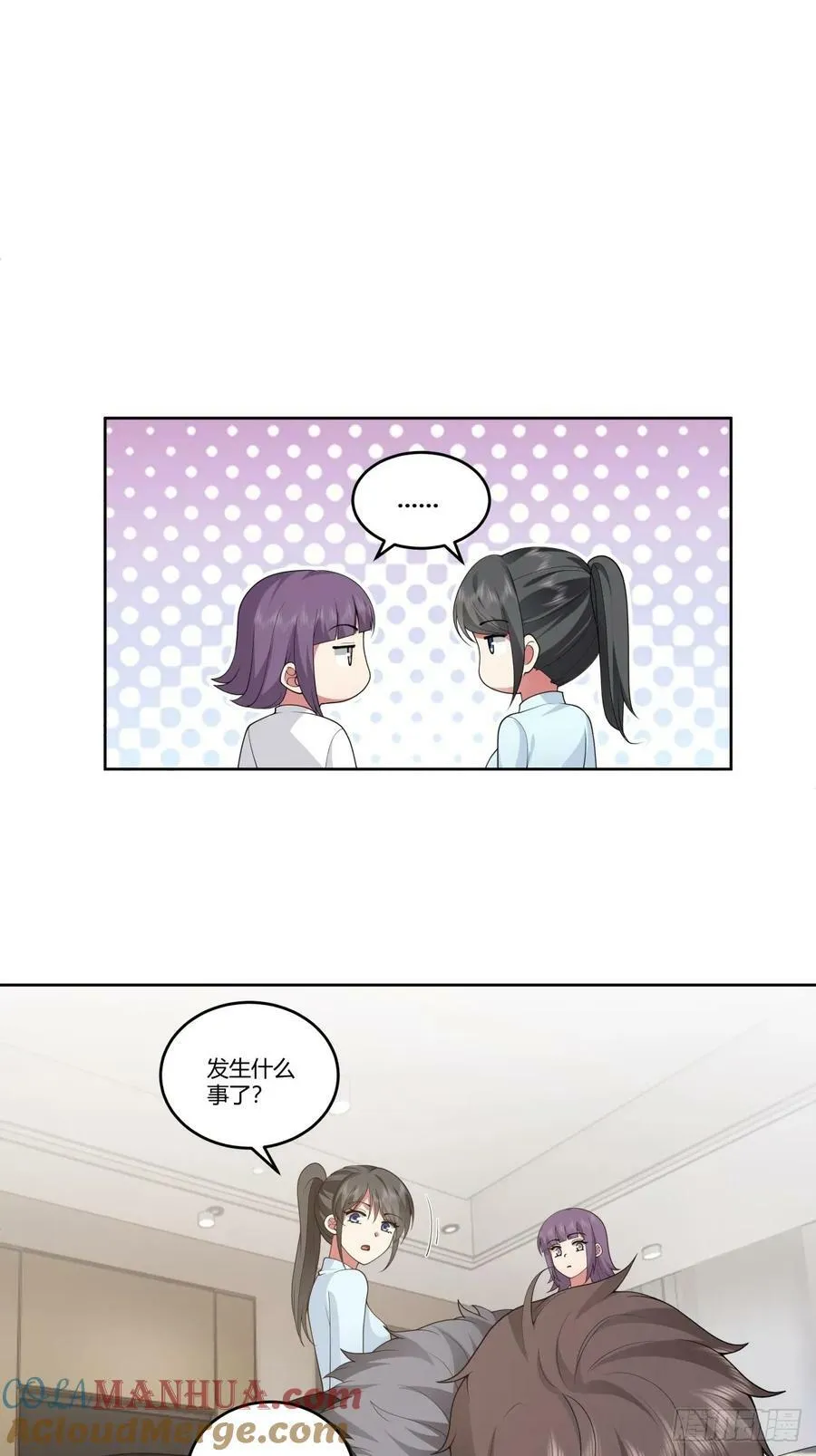 成年人的关系 第29页