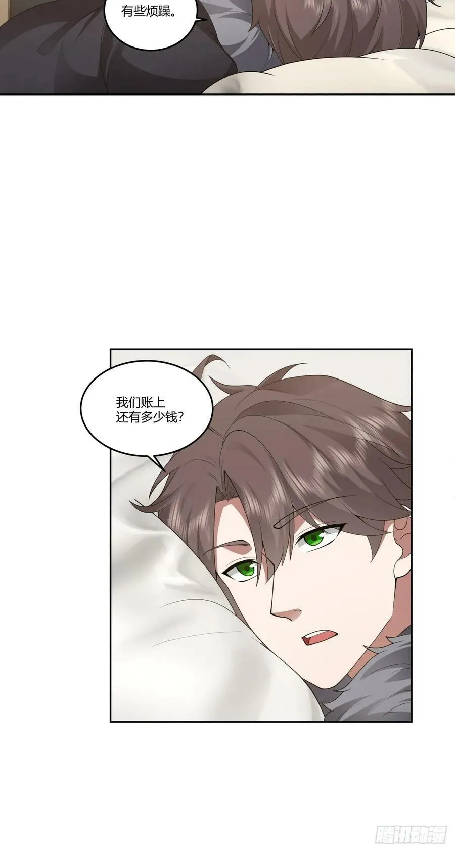 成年人的关系 第30页
