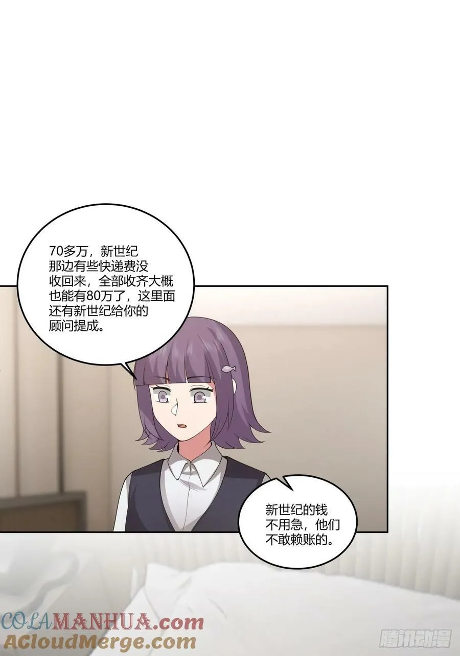 成年人的关系 第31页