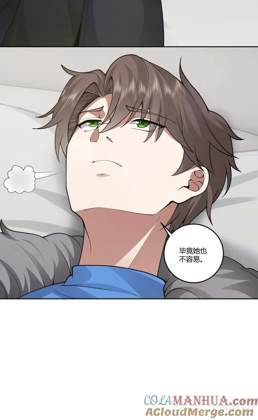 成年人的关系 第33页