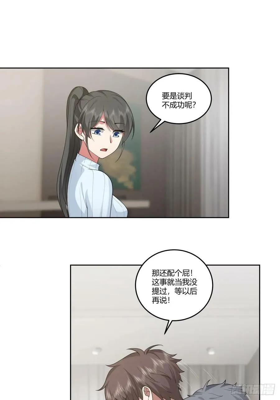 成年人的关系 第34页