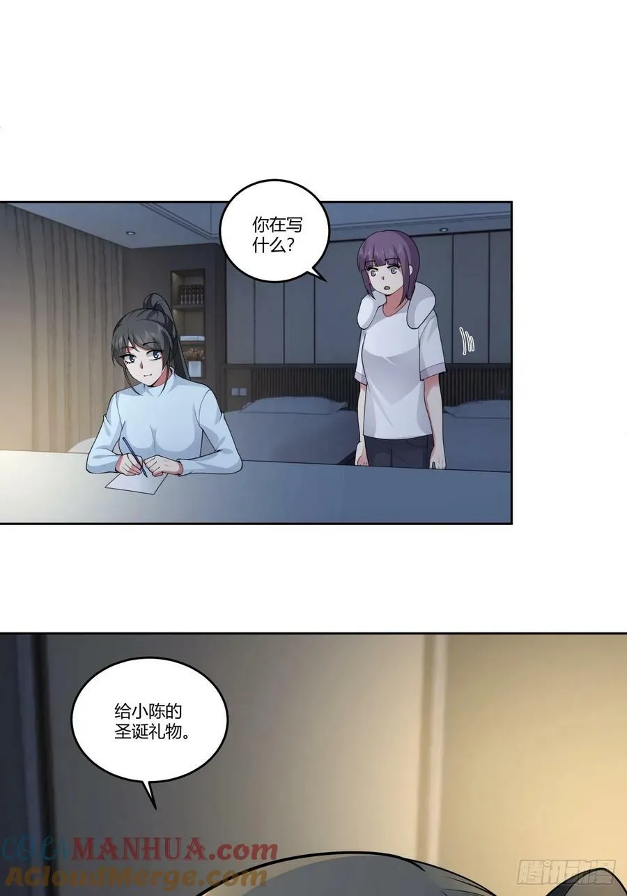 成年人的关系 第37页