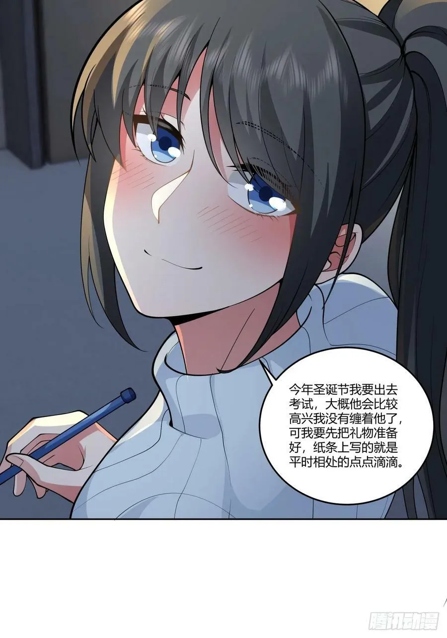 成年人的关系 第38页