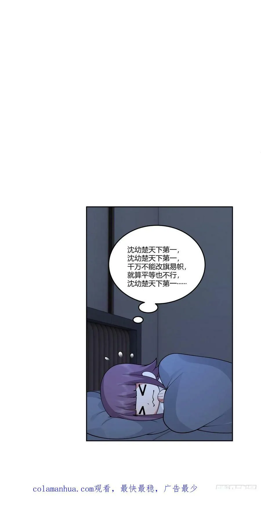 成年人的关系 第40页
