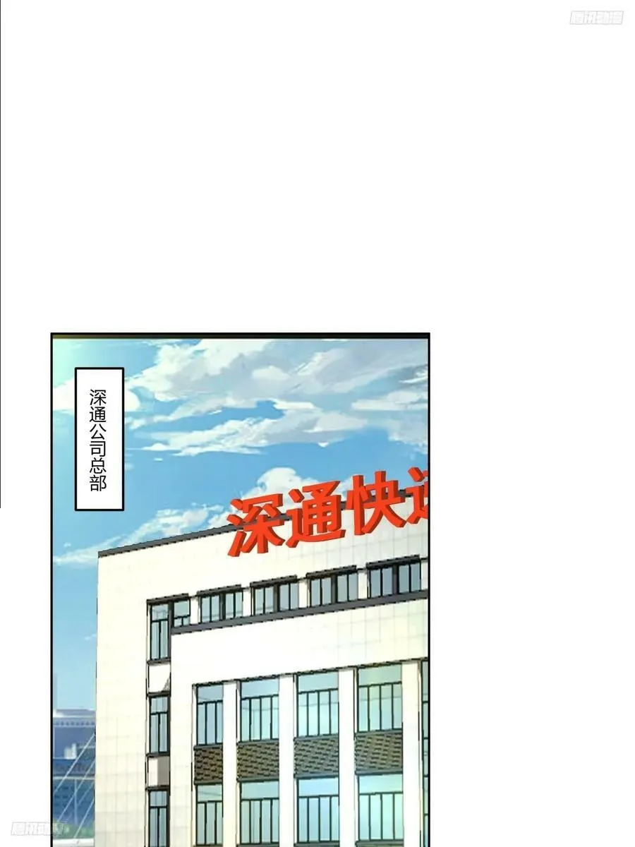 震惊！什么叫标题党！ 第4页