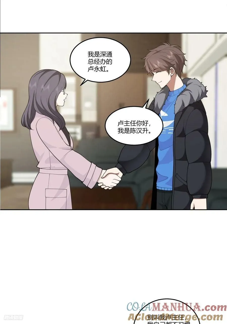 震惊！什么叫标题党！ 第9页