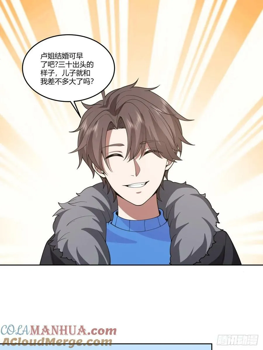 震惊！什么叫标题党！ 第11页