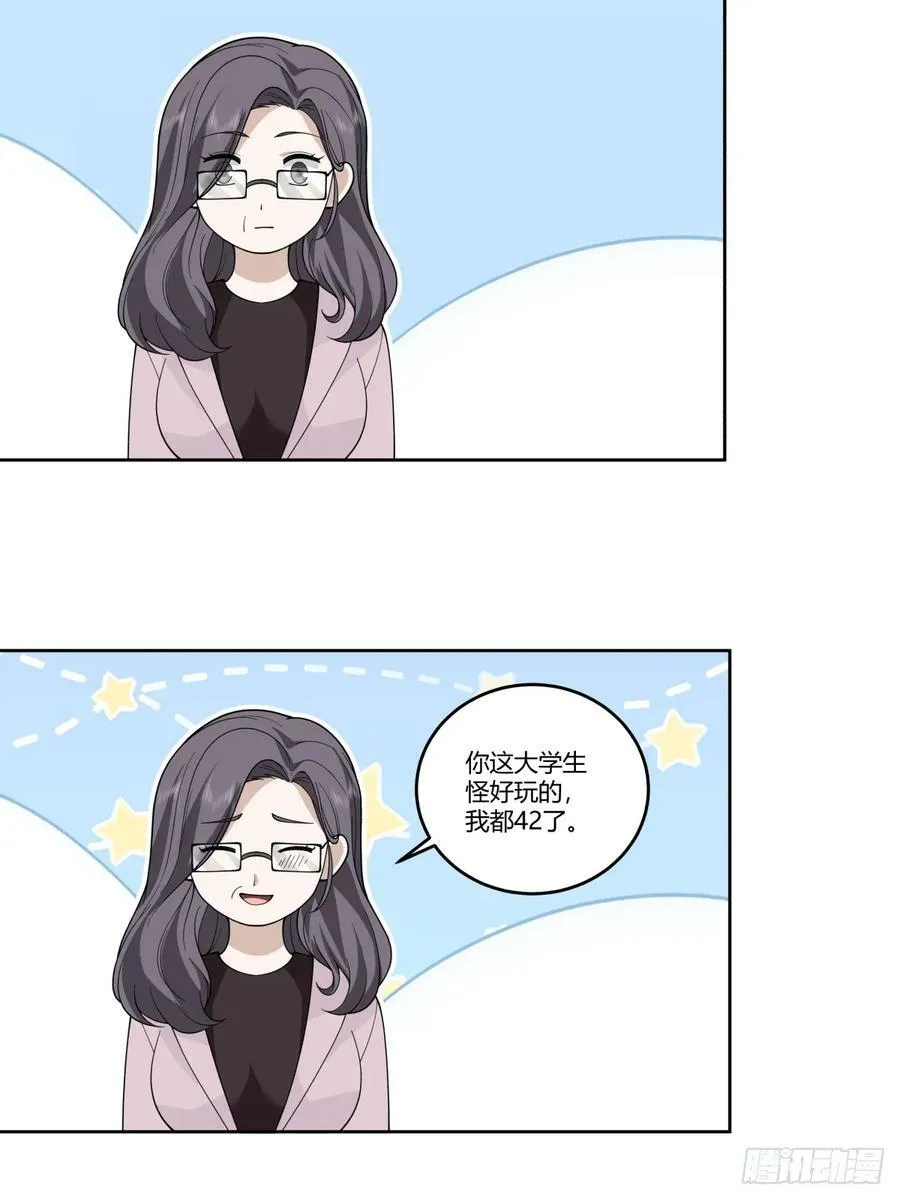 震惊！什么叫标题党！ 第12页
