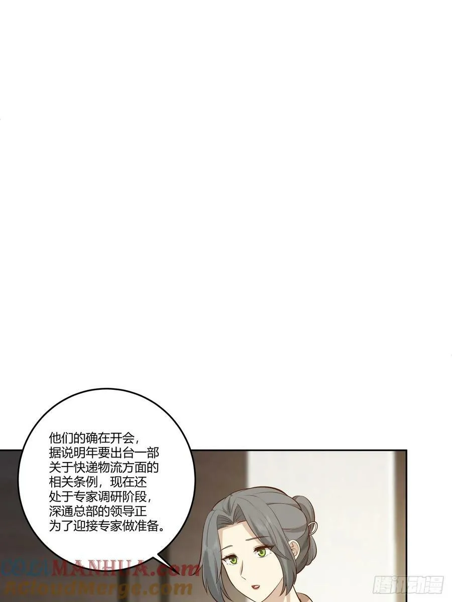 震惊！什么叫标题党！ 第17页