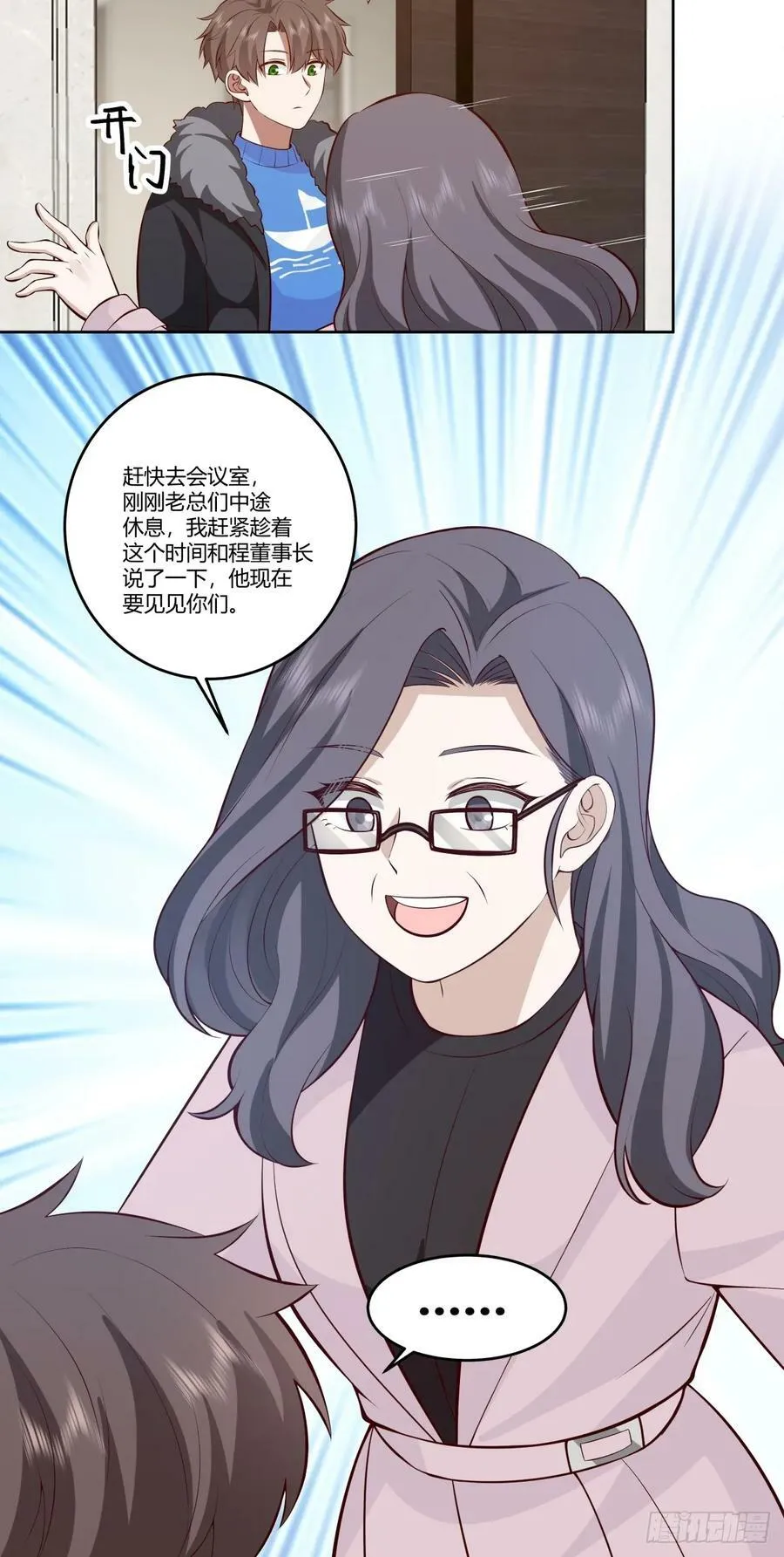 震惊！什么叫标题党！ 第22页