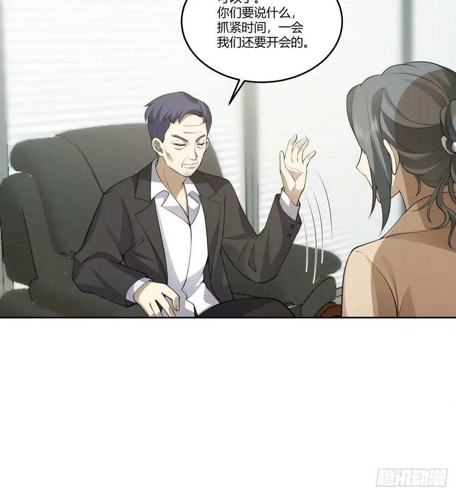 震惊！什么叫标题党！ 第36页