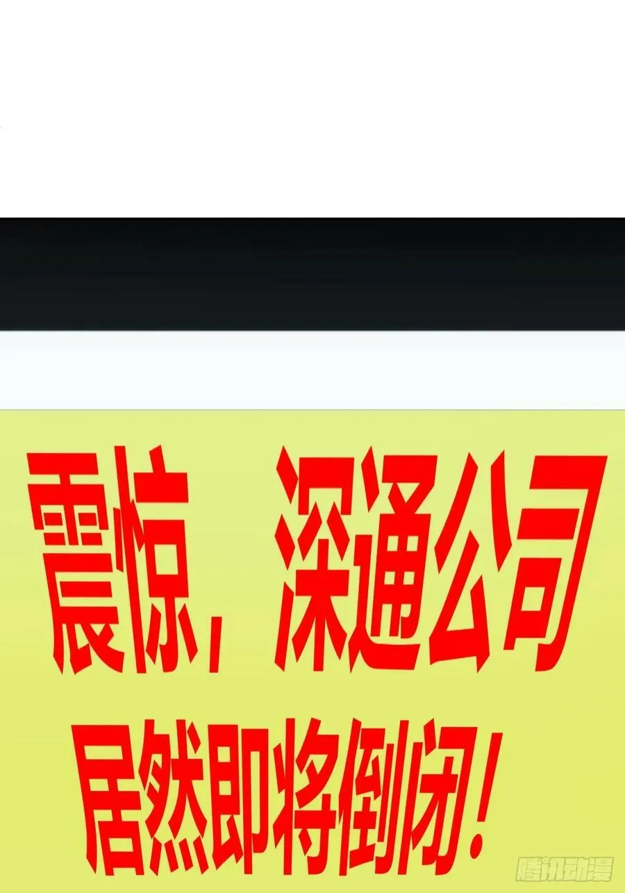 震惊！什么叫标题党！ 第40页