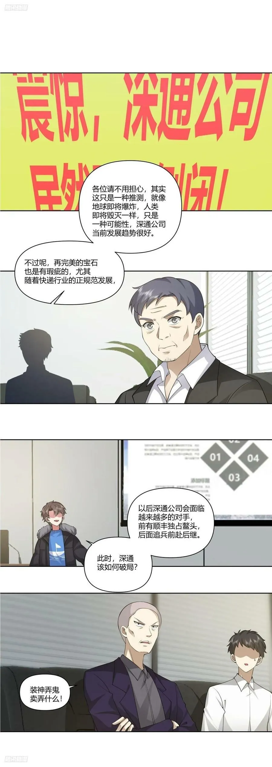 《商业谈判》 第2页