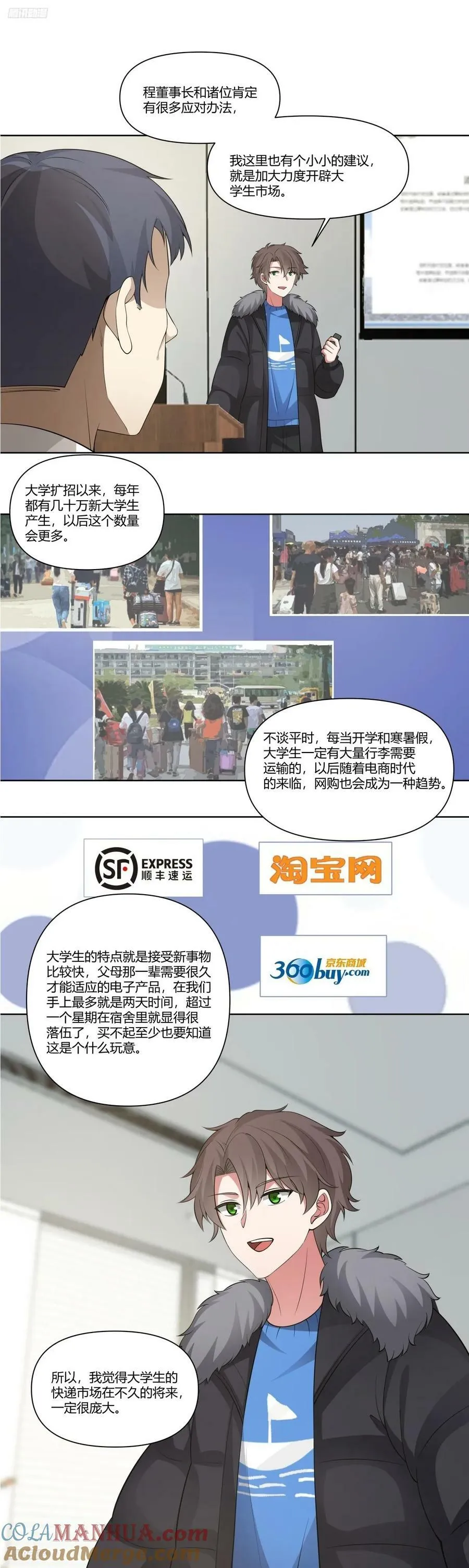 《商业谈判》 第3页